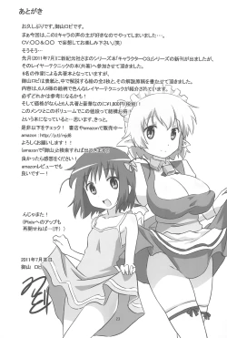 Page 25 of Mousou no Omocha