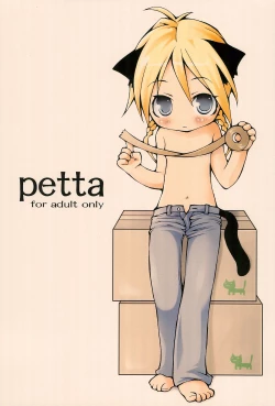Page 1 of petta