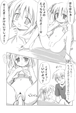 Page 17 of Mazarashi no Hon 4 "Lolikko no Yatsu"