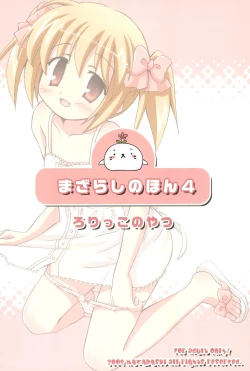 Page 26 of Mazarashi no Hon 4 "Lolikko no Yatsu"