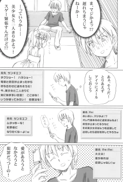 Page 7 of Mazarashi no Hon 4 "Lolikko no Yatsu"