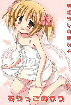 Download Mazarashi no Hon 4 "Lolikko no Yatsu"