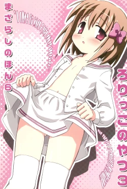 Page 1 of Mazarashi no Hon 6 - Lolikko no Yatsu 3