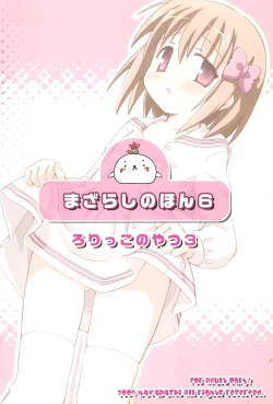 Page 24 of Mazarashi no Hon 6 - Lolikko no Yatsu 3