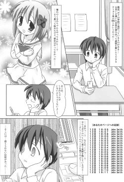 Page 4 of Mazarashi no Hon 6 - Lolikko no Yatsu 3