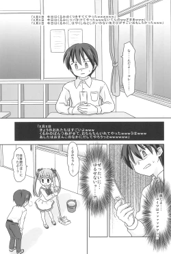Page 5 of Mazarashi no Hon 6 - Lolikko no Yatsu 3