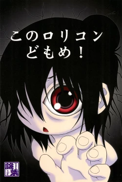 Page 26 of Mitsukan!