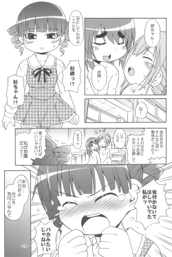 Page 27 of Mitsumoe!