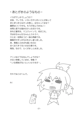 Page 39 of Mitsumoe!