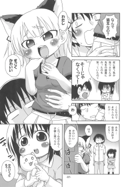 Page 7 of Micchan ga Are