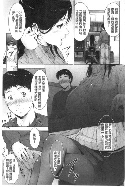 Page 101 of Junai Shower