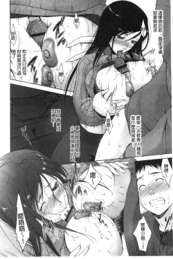 Page 108 of Junai Shower