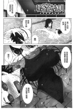 Page 118 of Junai Shower