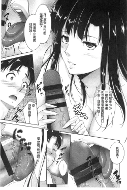 Page 141 of Junai Shower