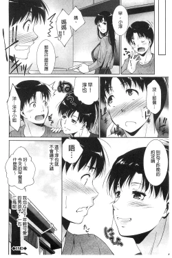 Page 152 of Junai Shower