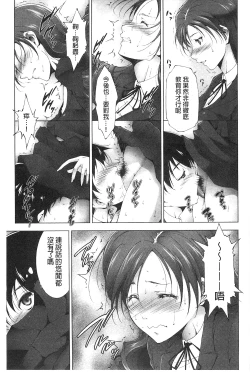 Page 157 of Junai Shower