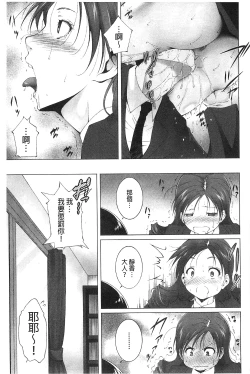 Page 159 of Junai Shower