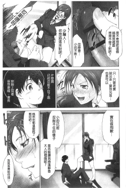 Page 161 of Junai Shower