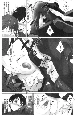 Page 163 of Junai Shower