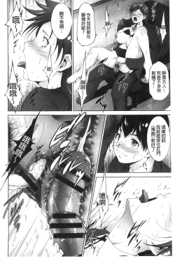 Page 168 of Junai Shower