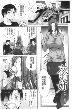 Page 171 of Junai Shower