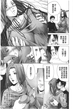 Page 173 of Junai Shower