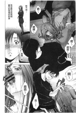 Page 176 of Junai Shower