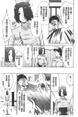 Page 189 of Junai Shower