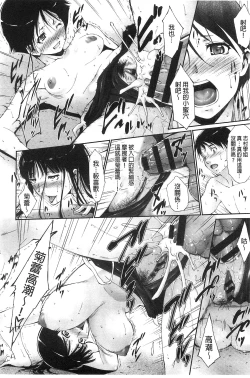 Page 18 of Junai Shower