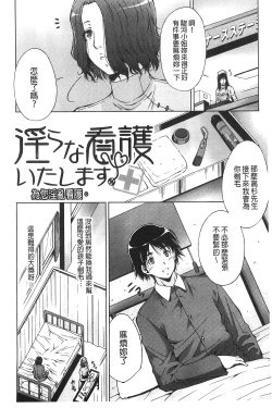 Page 190 of Junai Shower