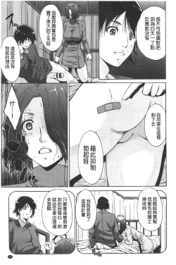 Page 195 of Junai Shower