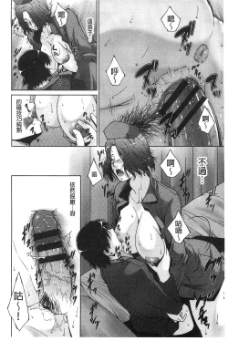 Page 200 of Junai Shower