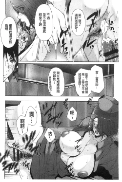Page 202 of Junai Shower