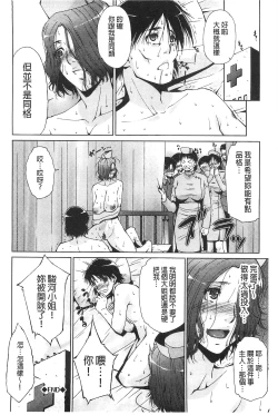 Page 206 of Junai Shower