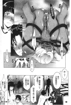 Page 212 of Junai Shower