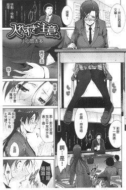 Page 25 of Junai Shower