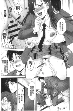 Page 33 of Junai Shower