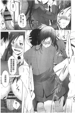 Page 35 of Junai Shower