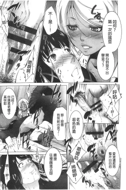 Page 51 of Junai Shower