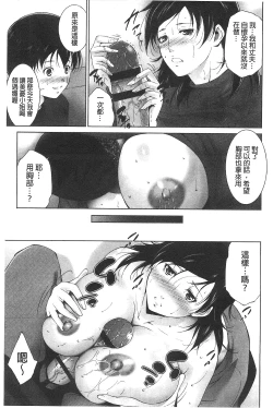 Page 71 of Junai Shower