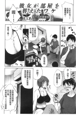 Page 82 of Junai Shower