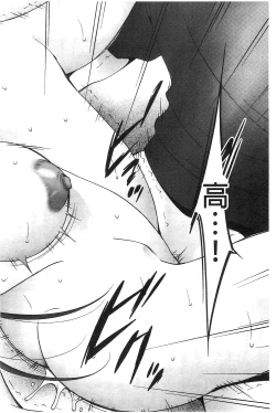 Page 96 of Junai Shower