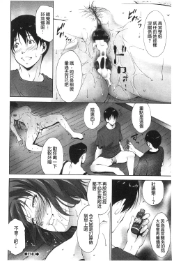 Page 98 of Junai Shower