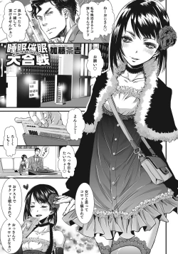 Page 168 of Otokonoko HEAVEN Vol. 24