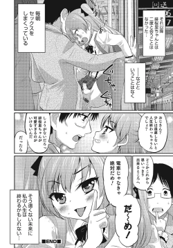 Page 37 of Otokonoko HEAVEN Vol. 24