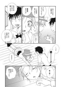 Page 40 of Otokonoko HEAVEN Vol. 24