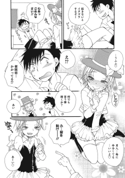 Page 41 of Otokonoko HEAVEN Vol. 24