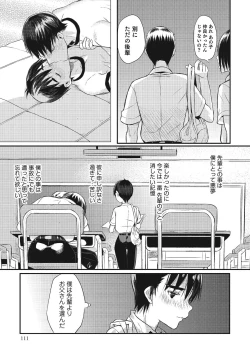 Page 52 of Otokonoko HEAVEN Vol. 24