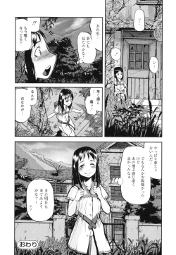 Page 102 of Sounyuu Girl