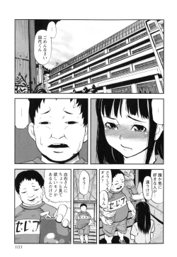 Page 105 of Sounyuu Girl